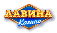 Лавина казино лого